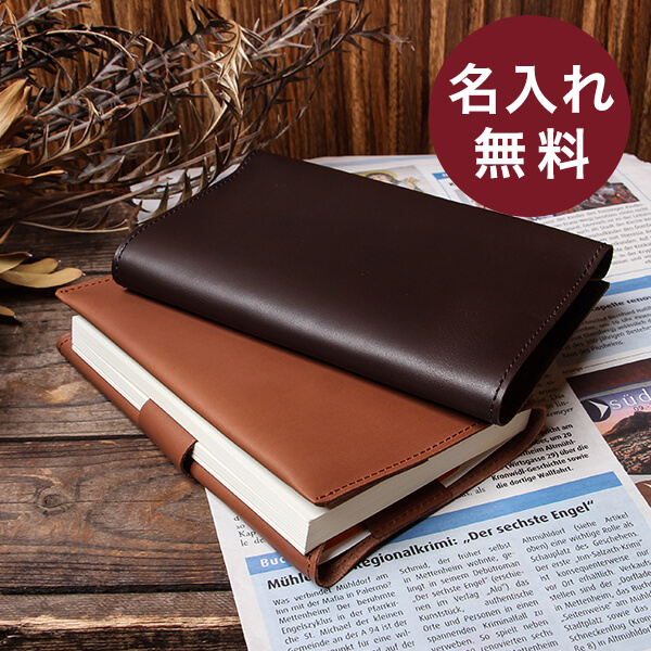 エムピウのBOOK COVER CL ブックカバー CL