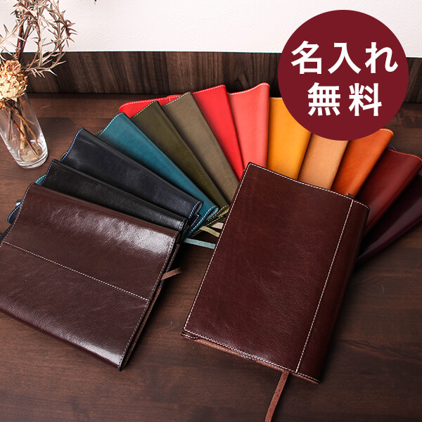 ブックカバー ブックカバー A5判