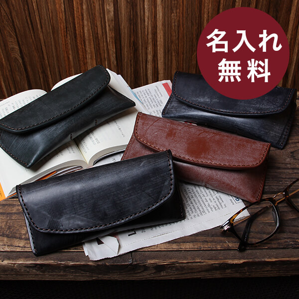 ダクト 牛革ブライドル めがねケース