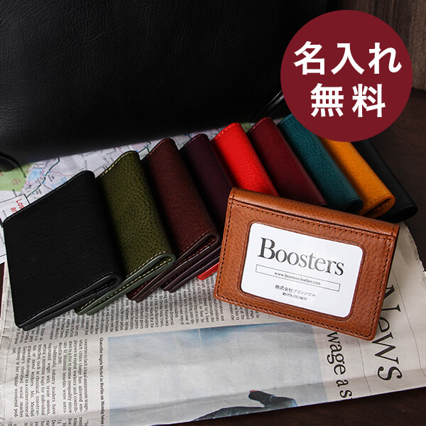 ブースターズ ミネルバボックス 定期入れ