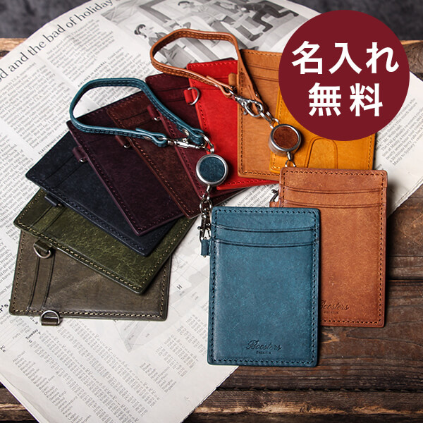 ブースターズ プエブロ リール付きパスケース