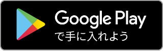 Android版