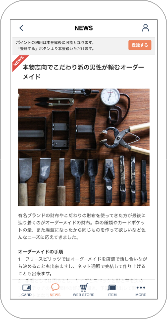 クーポン お知らせ