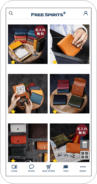 お気に入りの商品