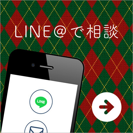 クリスマスプレゼント 相談