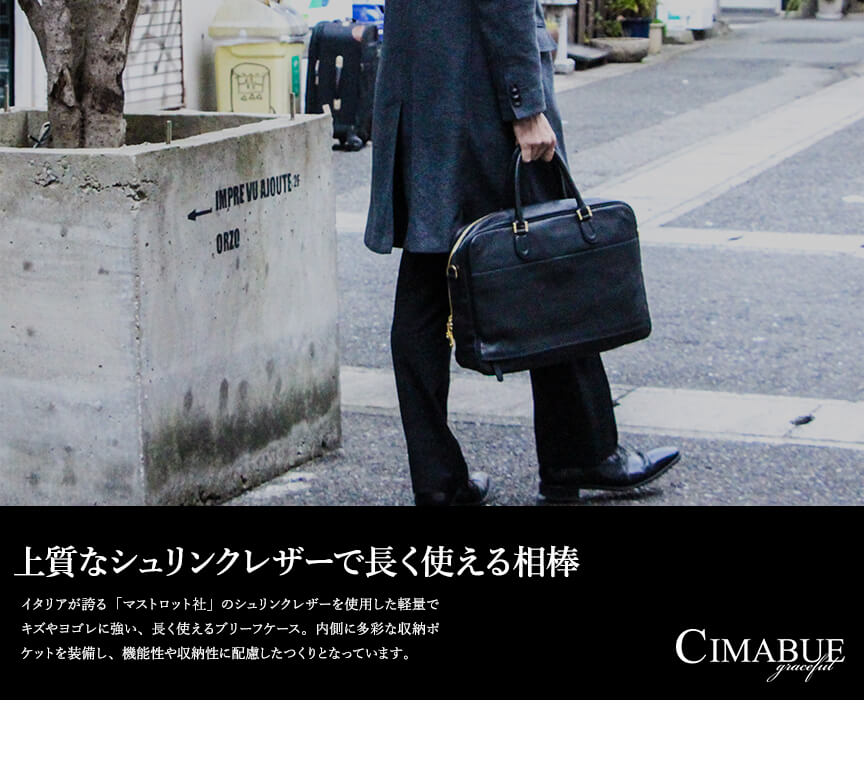 ブリーフケース メンズ チマブエ エメリー ブリーフバッグ 11022 CIMABUE プレゼント クリスマス 男性 誕生日 退職祝い