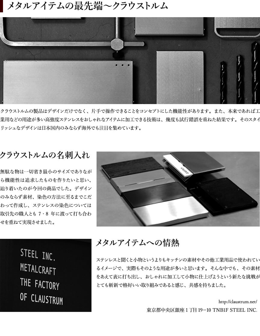 クラウストラム カードケース クラウストラム カードケース