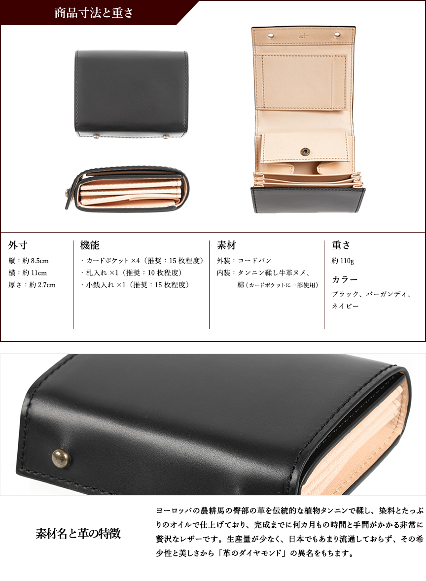 エムピウ ミッレフォッリエ2 コードバン 27 財布 m+ | フリースピリッツ