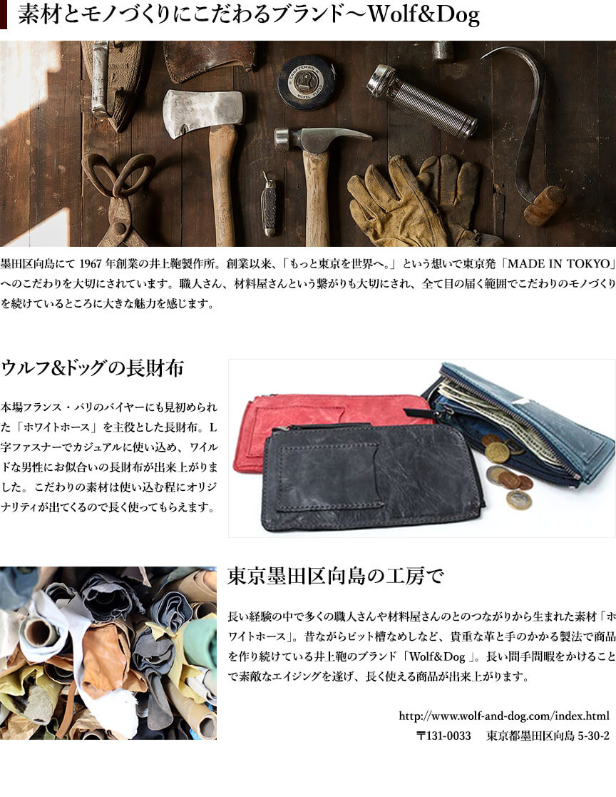 ウルフ＆ドッグ 馬革 L字ファスナー長財布 ホワイトホース