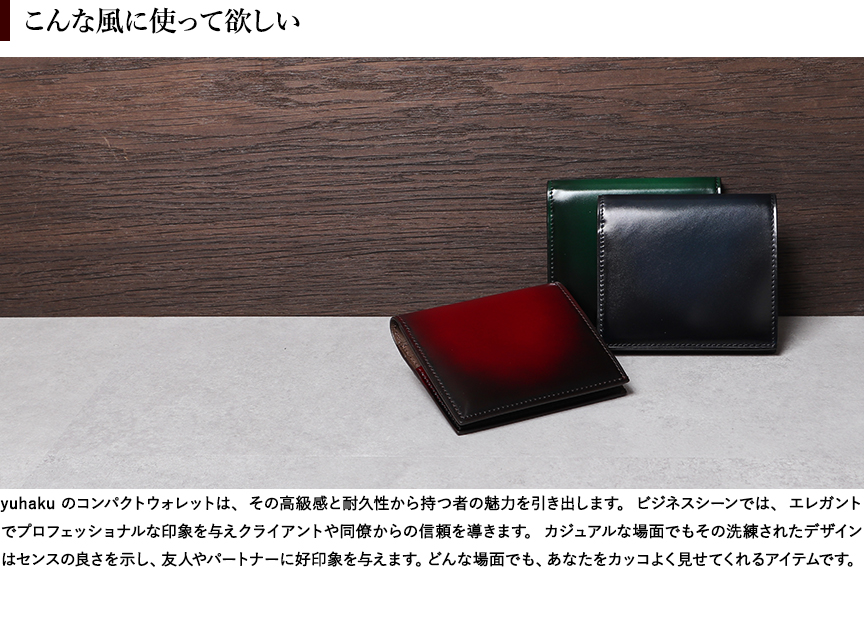 ゆ様　財布 ユハク コードバン 薄型二つ折り財布 YFC122 YUHAKU | フリー