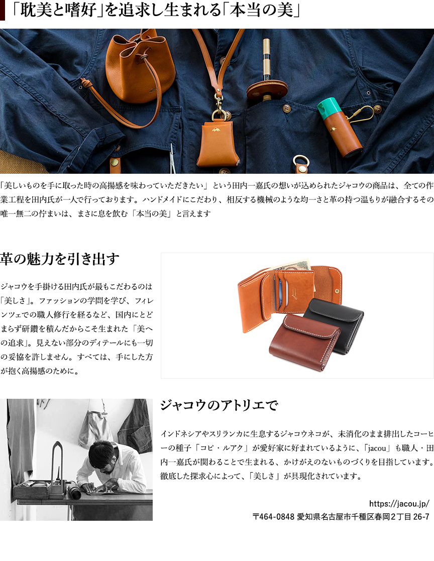 ジャコウ 横型カード収納三つ折り財布 jacou | フリースピリッツ