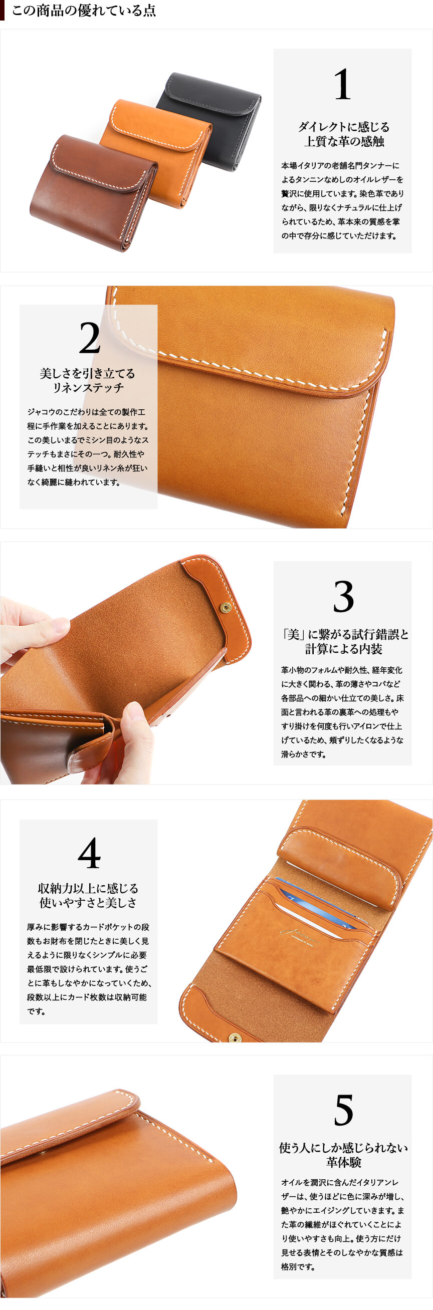 ジャコウ 横型カード収納三つ折り財布 jacou | フリースピリッツ