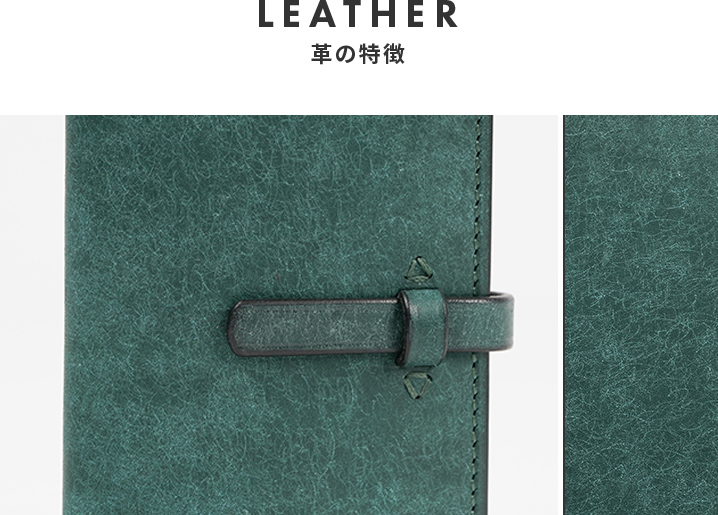 革の特徴