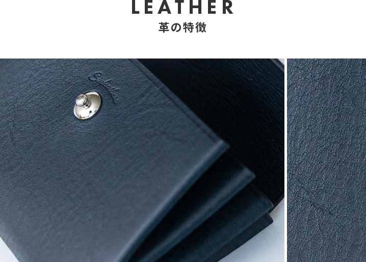 革の特徴