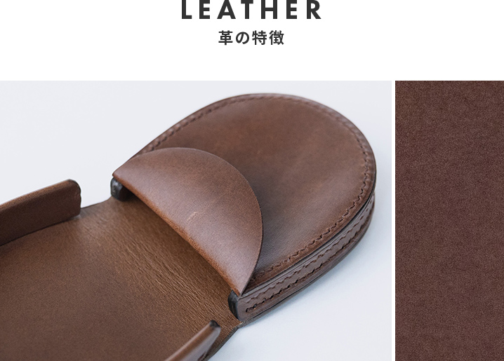 革の特徴