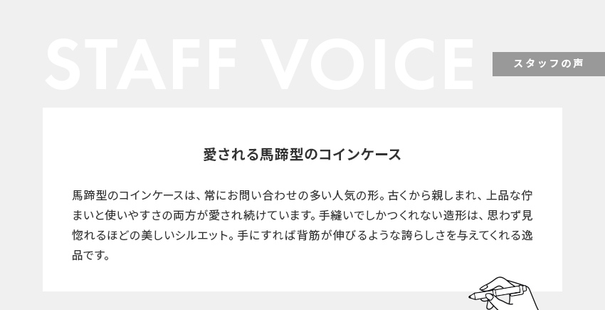 STAFF VOICE