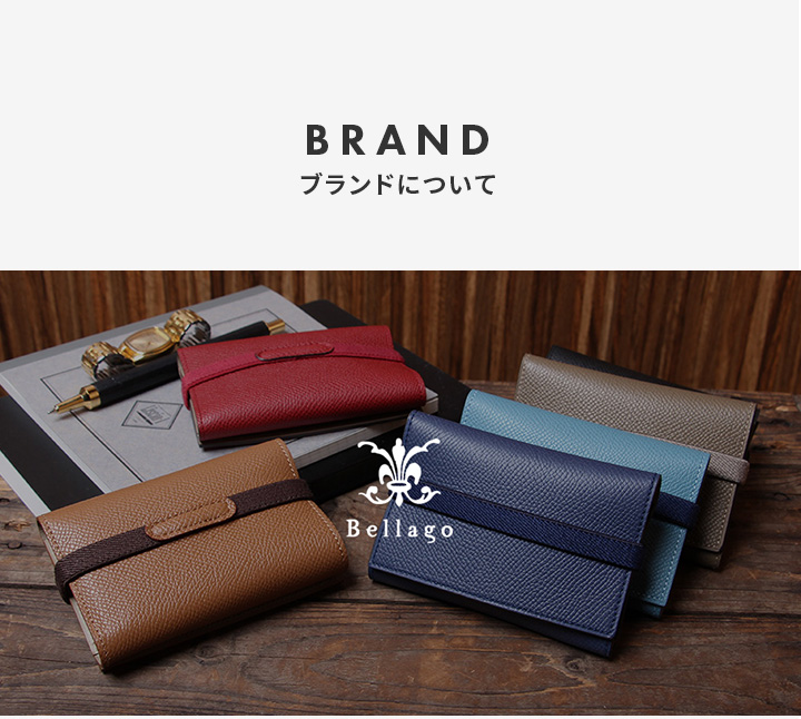 ブランドについて