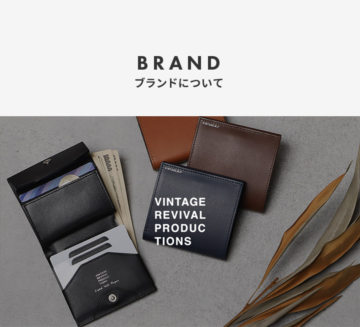 ブランドについて