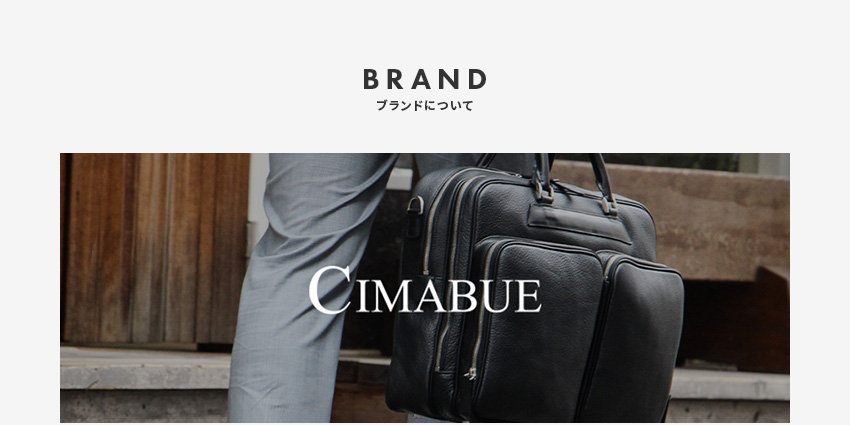 ブランドについて