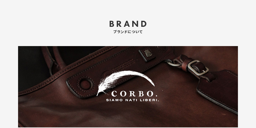 ブランドについて