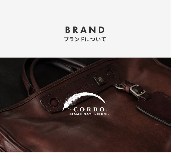 ブランドについて