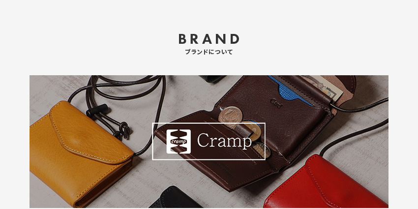 ブランドについて