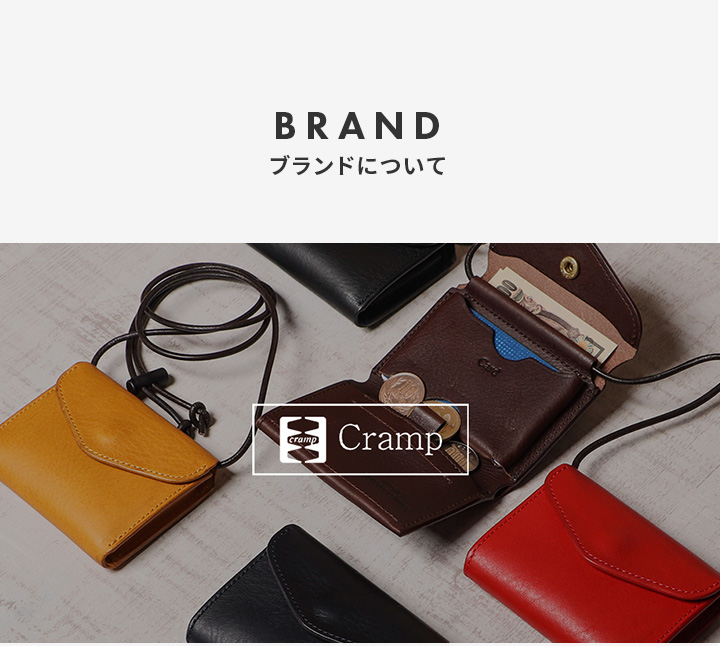 ブランドについて