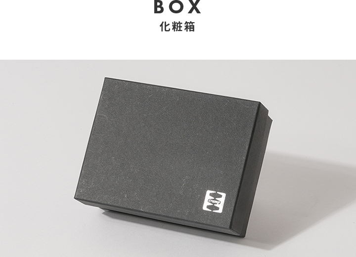化粧箱