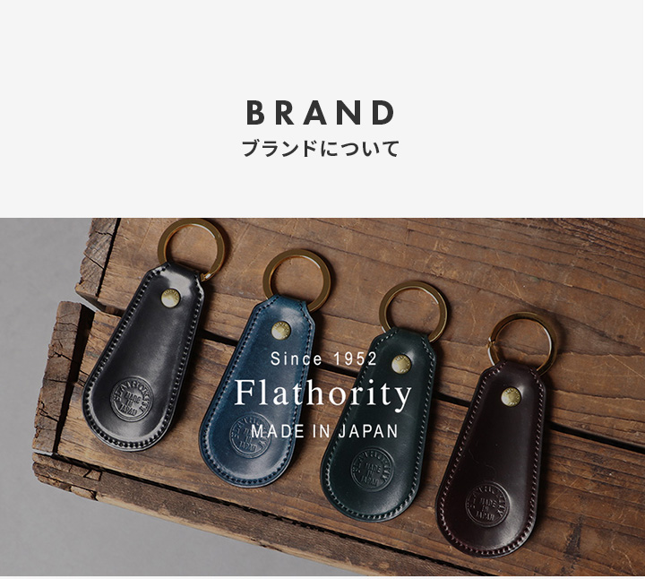 ブランドについて