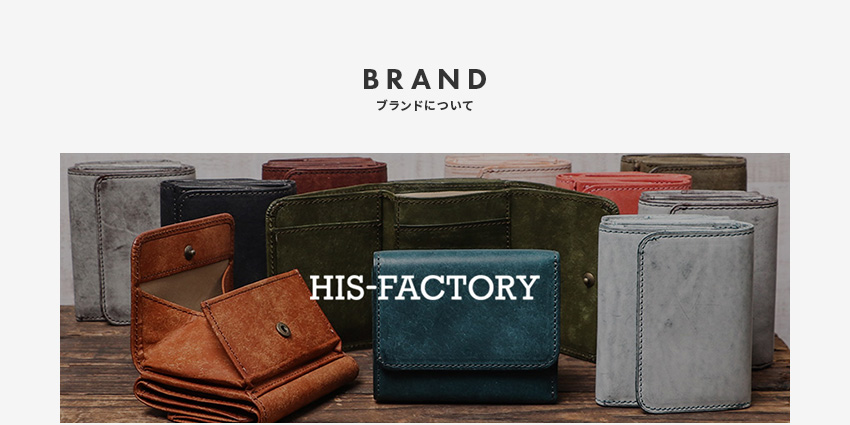 ブランドについて