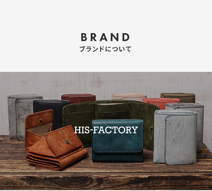 ブランドについて