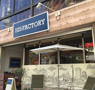 ヒズファクトリーについて
