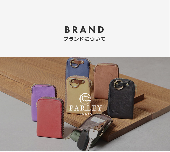 ブランドについて