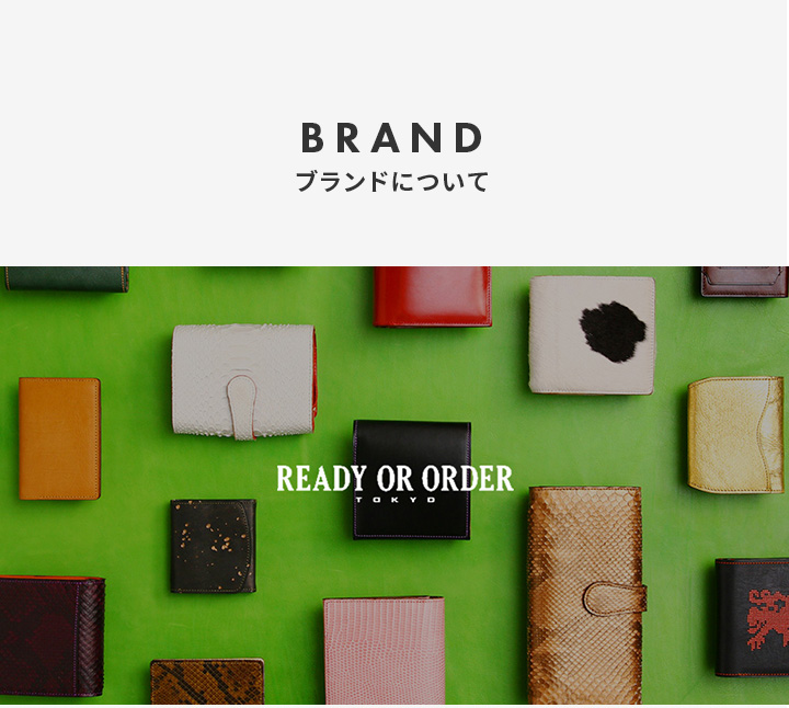 ブランドについて