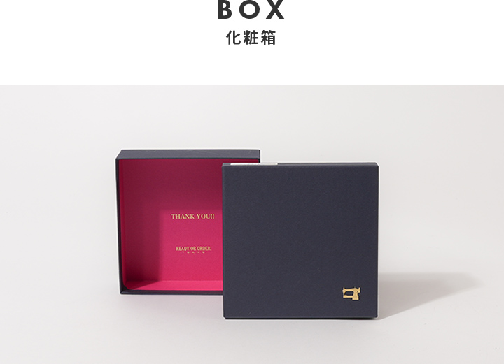 化粧箱
