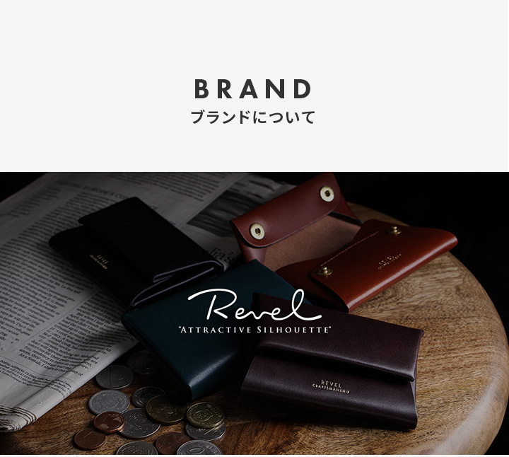 ブランドについて