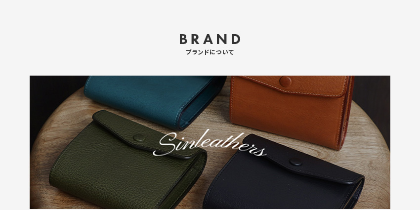 ブランドについて