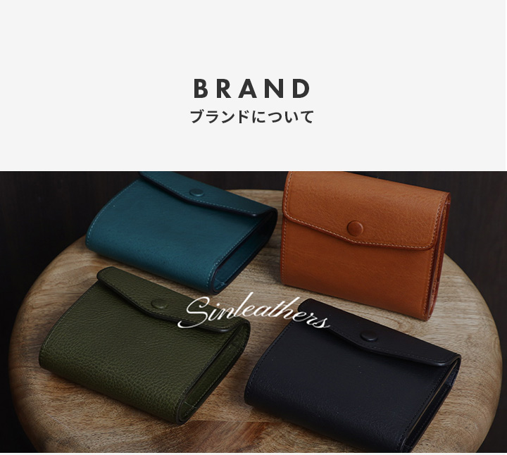 ブランドについて