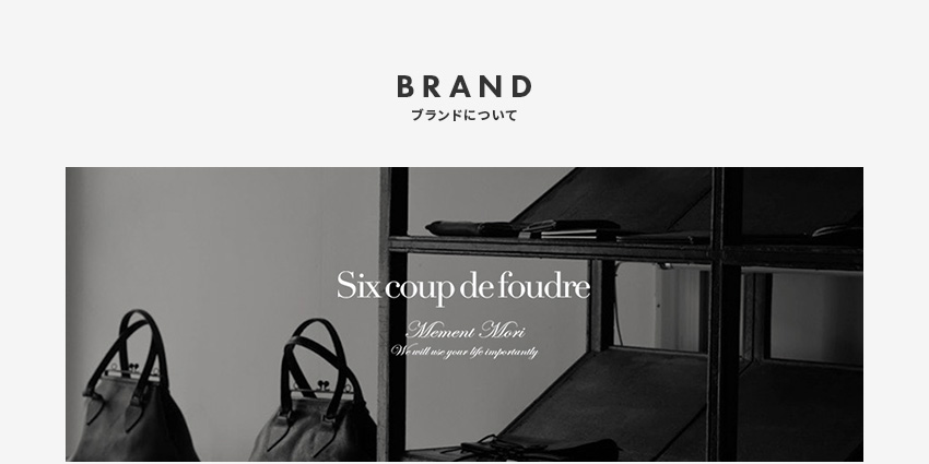 ブランドについて