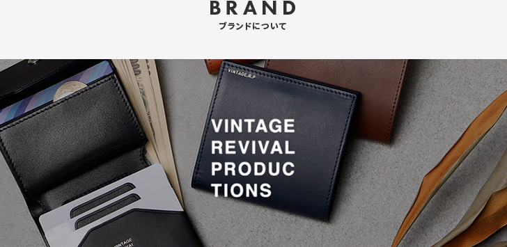 ブランドについて