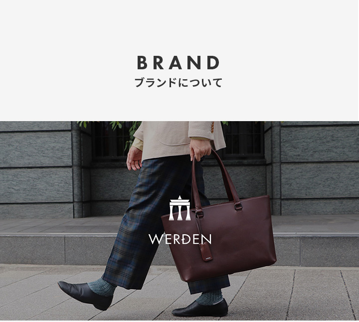 ブランドについて