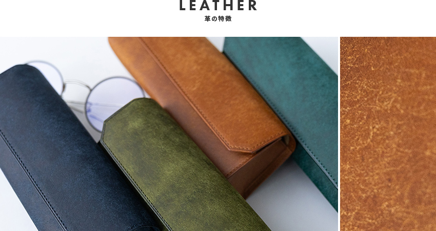 レザーについて