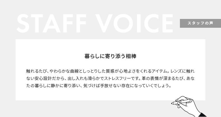 STAFF VOICE
