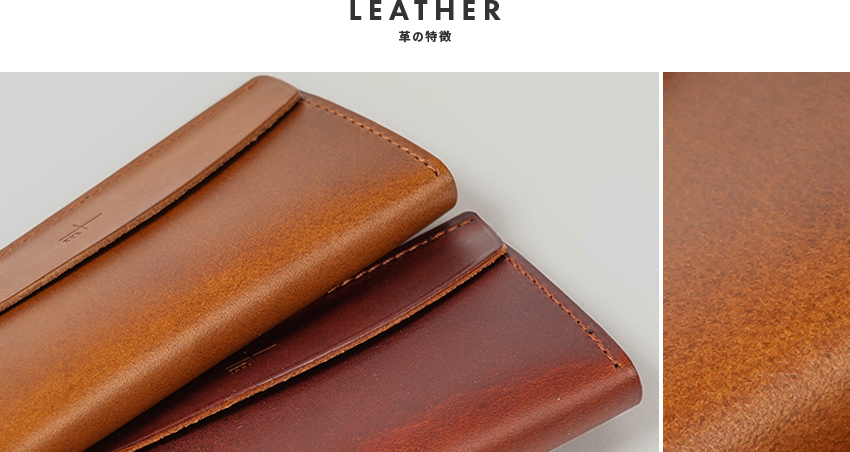 レザーについて