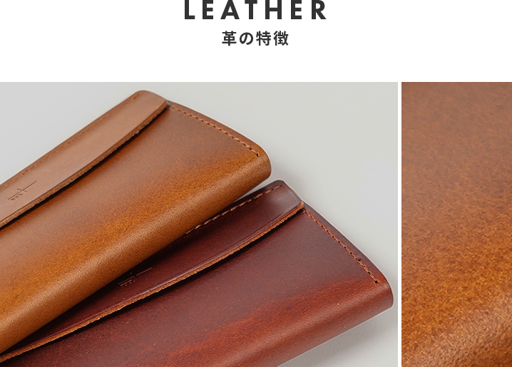 革の特徴