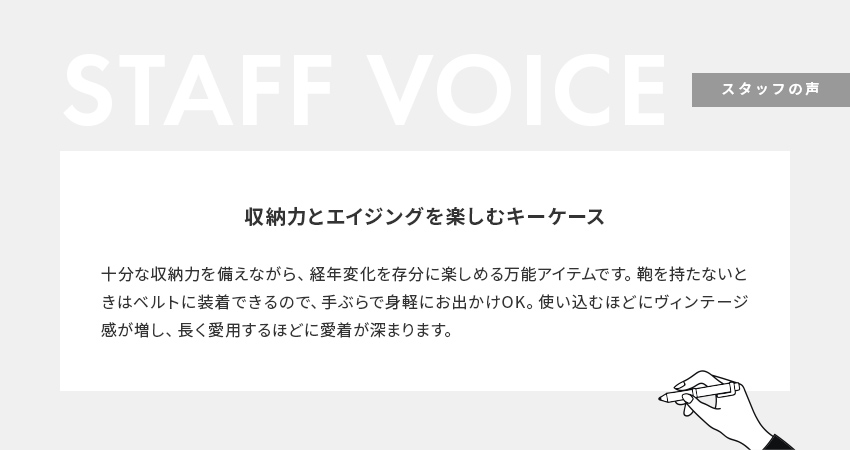STAFF VOICE
