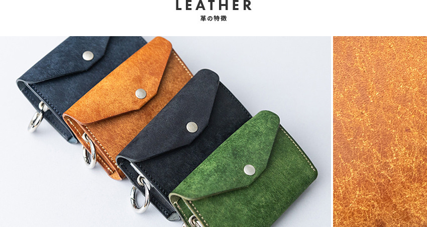 レザーについて