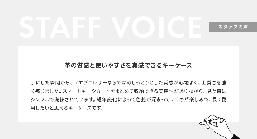 STAFF VOICE