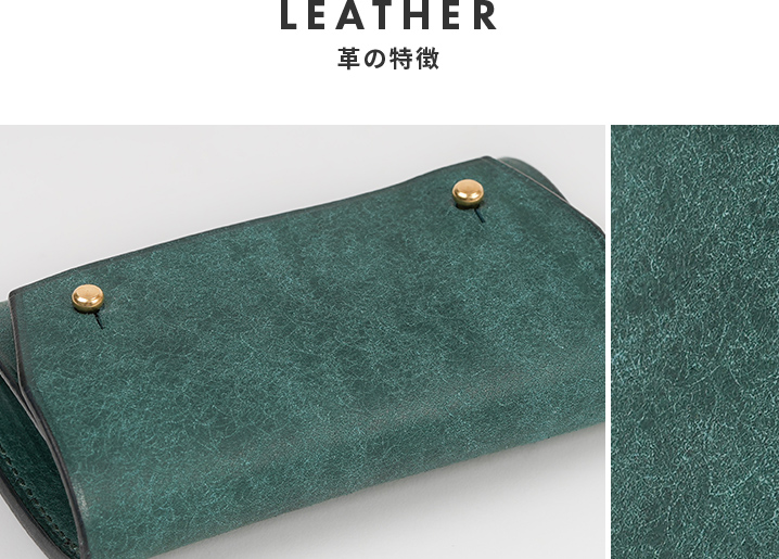 革の特徴