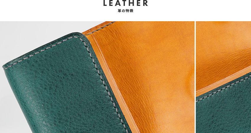 レザーについて